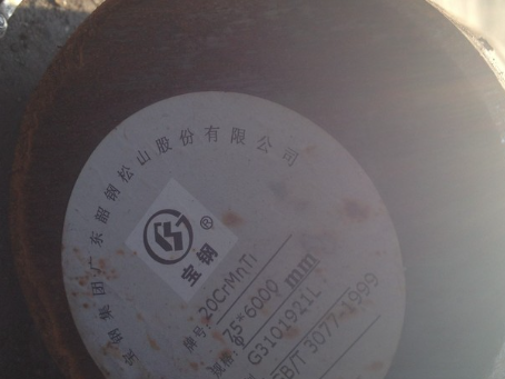 北戴河20CrMnTi合金结构钢