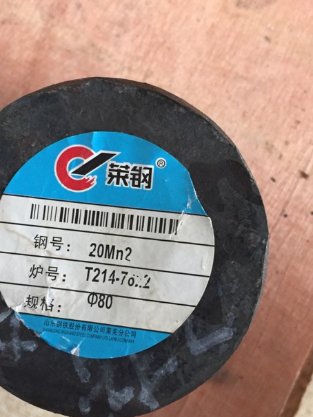 北戴河20Mn2合金结构钢