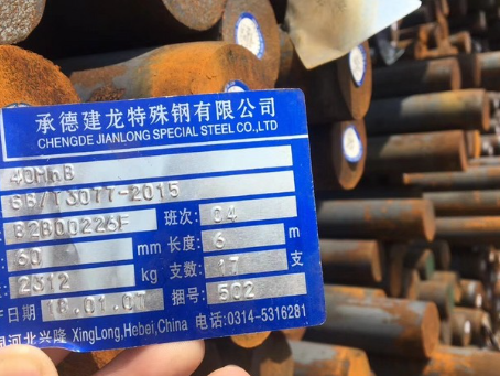 北戴河40MnB合金结构钢