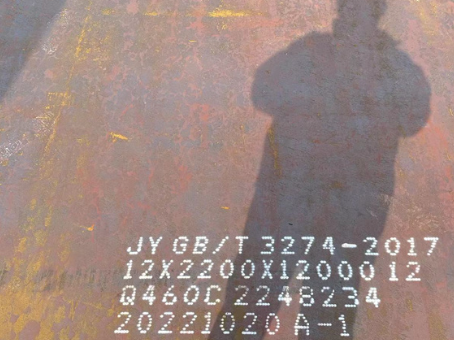 北戴河Q460高强钢板