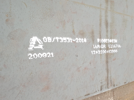 北戴河容器板-16MnDR