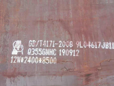 北戴河Q345NS耐酸钢板